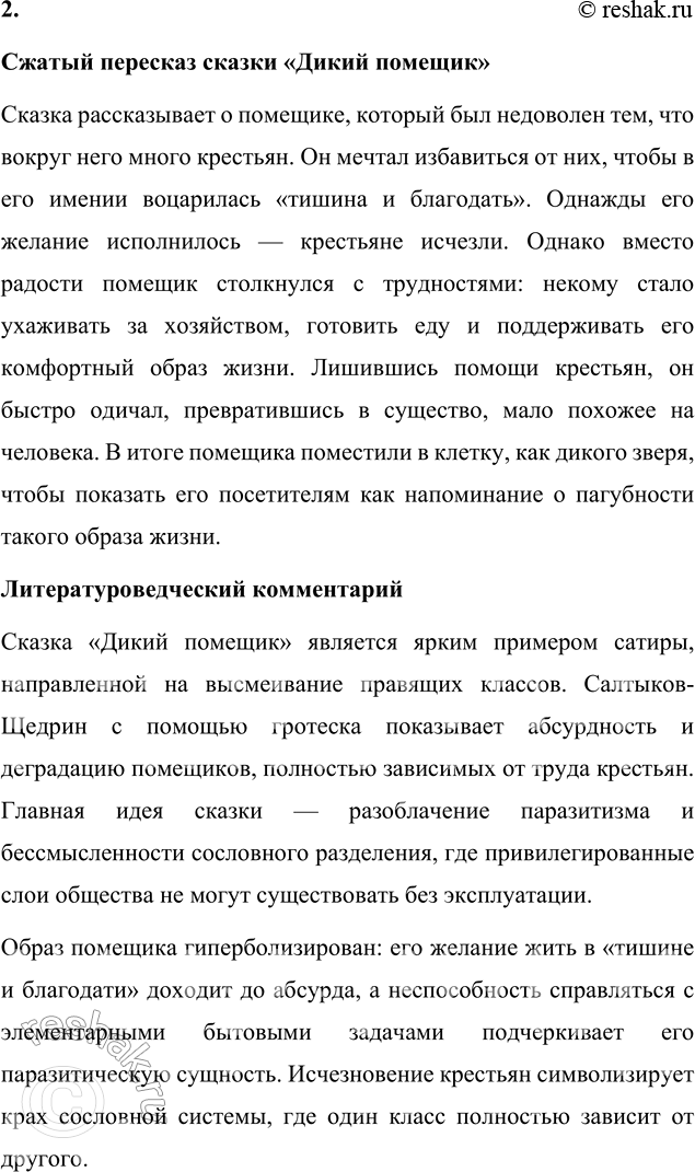 �������������� �����������