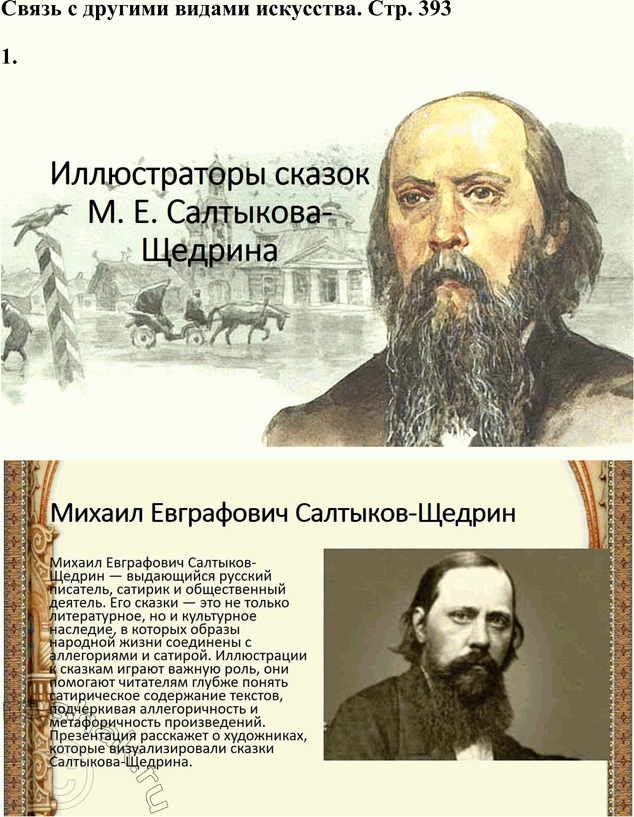 ����������� ����� � ������� ������ �������������������� �����������, ����������� ������������� ������ �. �....