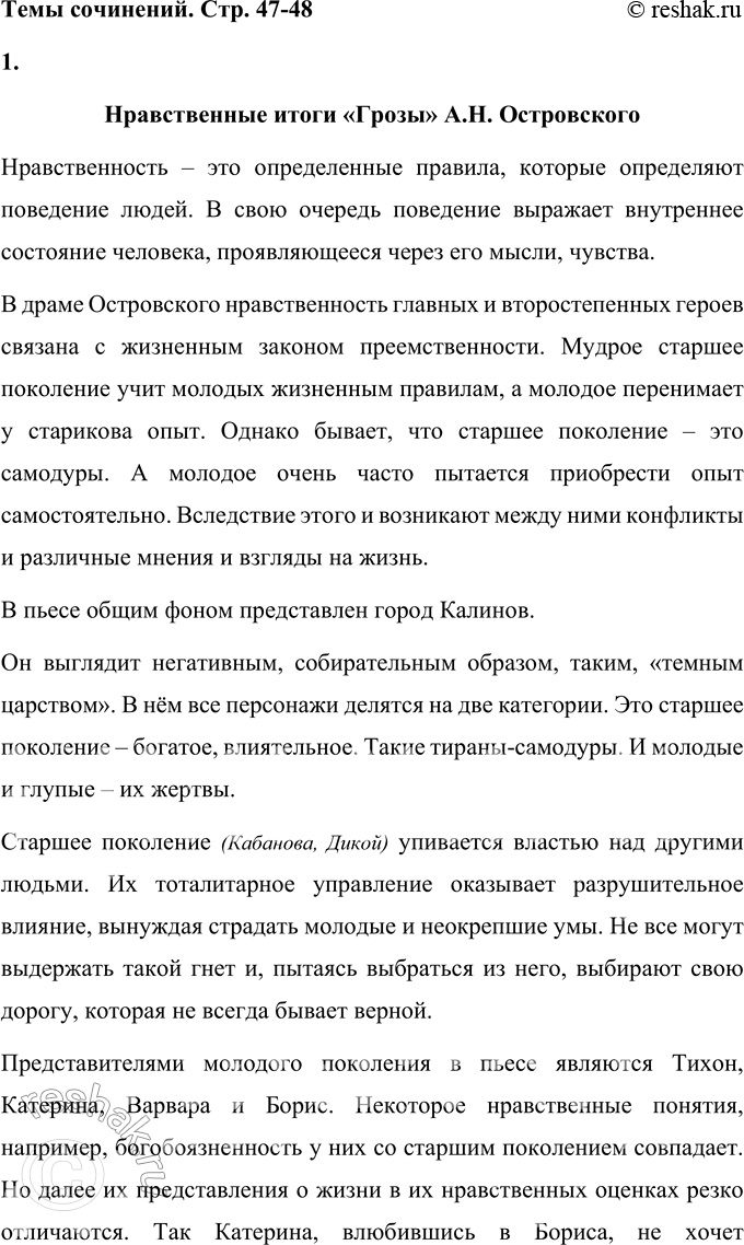 ����������� ���� ���������1. ������������ ����� ������� �. �. �����������.������������ ����� ������� �.�. ������������������������� � ��� ������������ �������, �������...