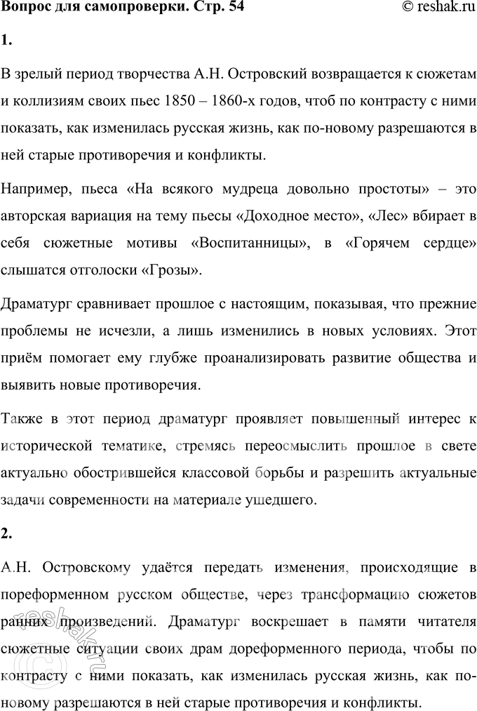 ����������� ������� ��� ������������1. ������ � ������ ������ ���������� ���������� ������������ � ������� � ��������� ����� ���� 1850�1860-� �����?� ������ ������ ����������...