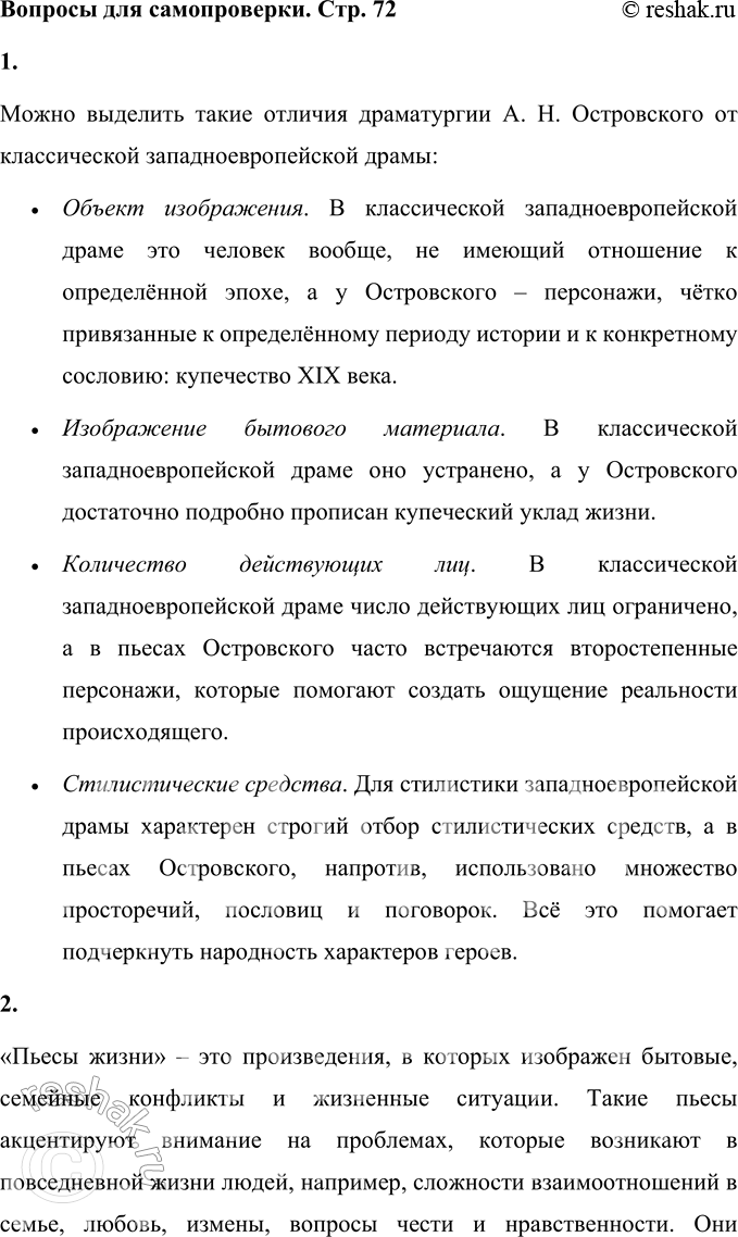 ����������� ������� ��� ������������1. ��� �������� ����������� ����������� �� ������������ ������������������ �����?����� �������� ����� ������� ����������� �. �. �����������...