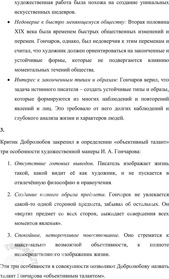 �������������� �����������