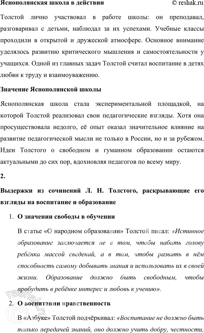 �������������� �����������