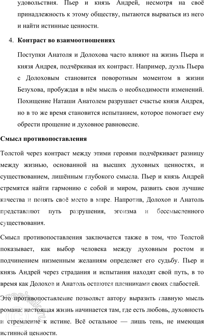 �������������� �����������