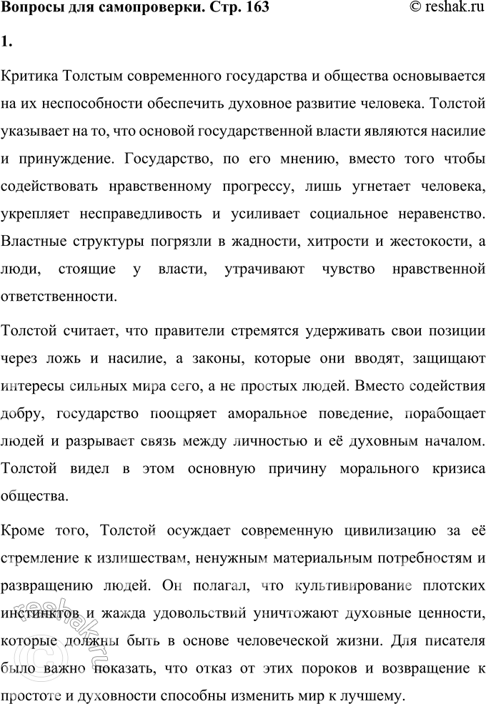 ����������� ������� ��� ������������1. �� ��� �������� ������� ������� ������������ ���������������� � ������������� ����������?������� ������� ������������ ����������� �...