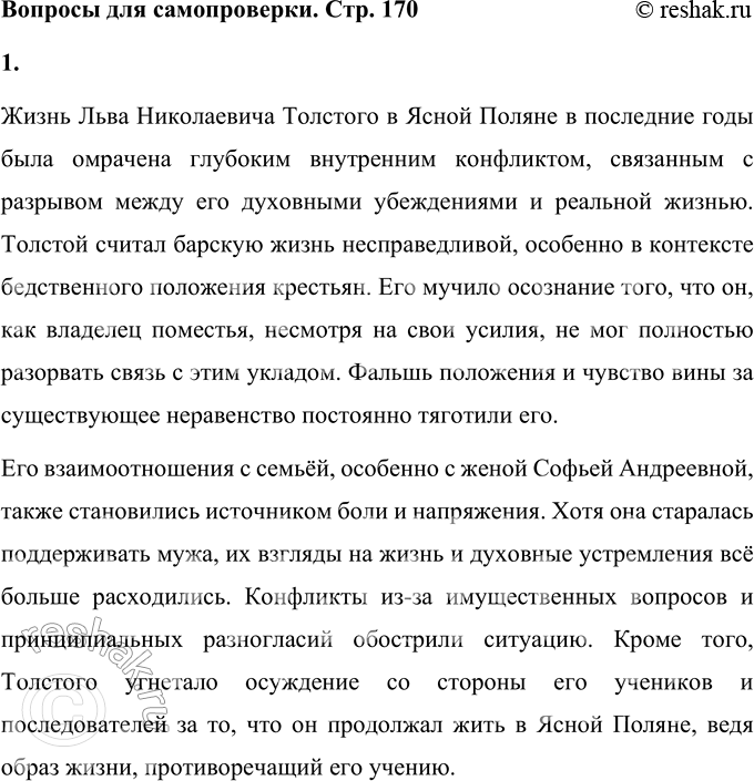 ����������� ������� ��� ������������1. ��� �������� ����� �. �. �������� � ������� ������ � ��������� ����?����� ���� ����������� �������� � ����� ������ � ��������� ���� ����...