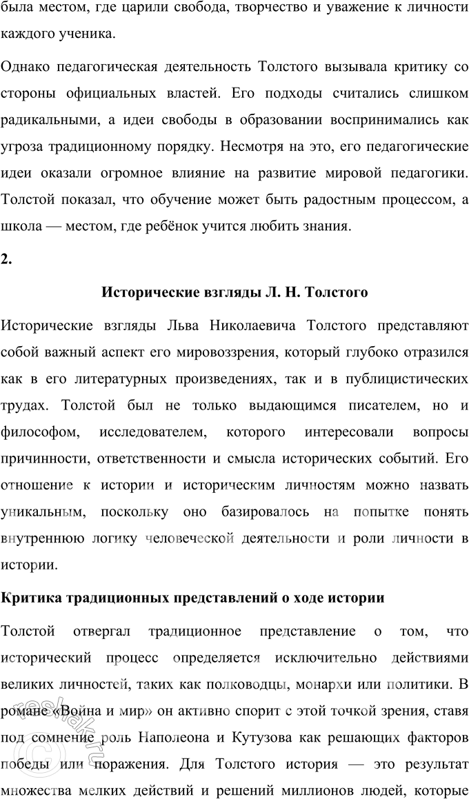 �������������� �����������