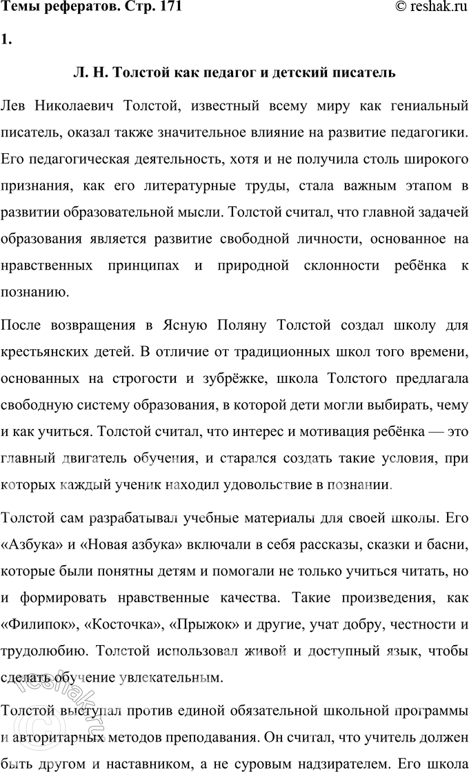 �������������� �����������