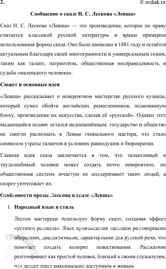 �������������� �����������