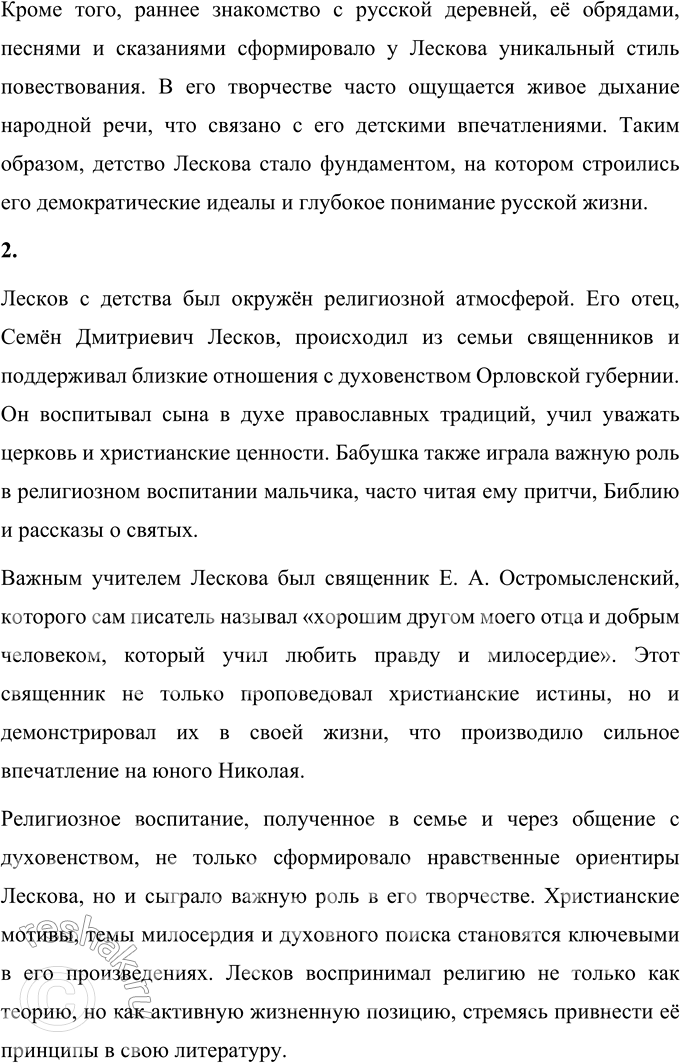 �������������� �����������