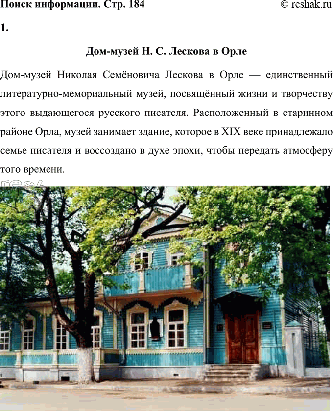 �������������� �����������