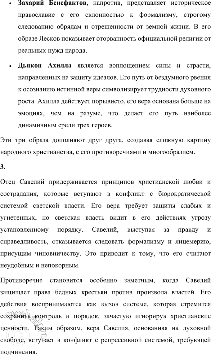 �������������� �����������