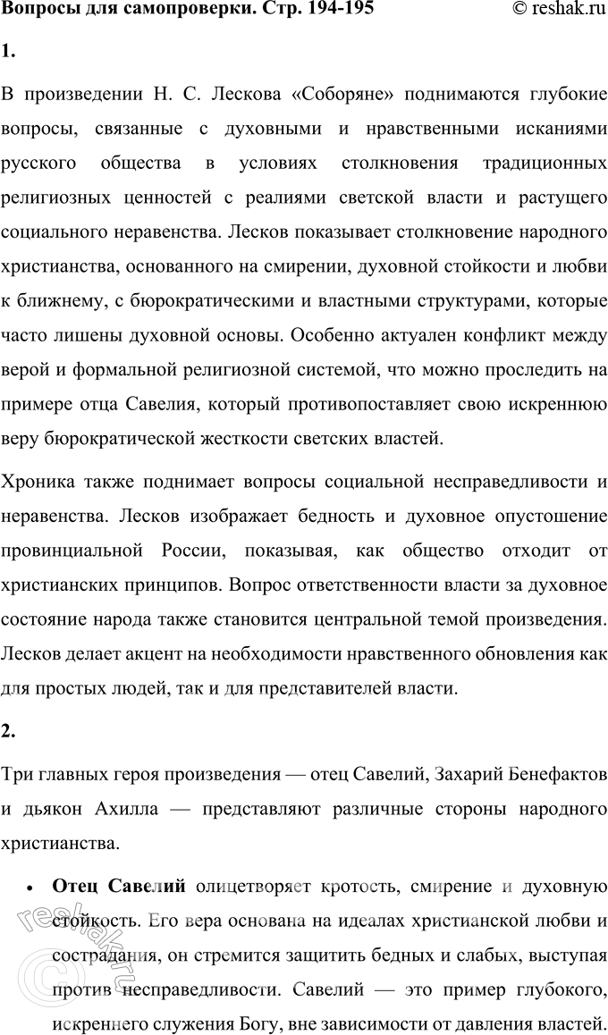 ����������� ������� ��� ������������1. ����� ������� ������������� ���������� � ������� �. �. ������� ���������?� ������������ �. �. ������� ��������� ����������� ��������...