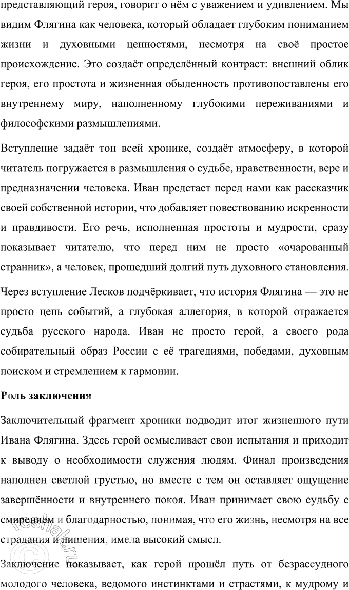 �������������� �����������