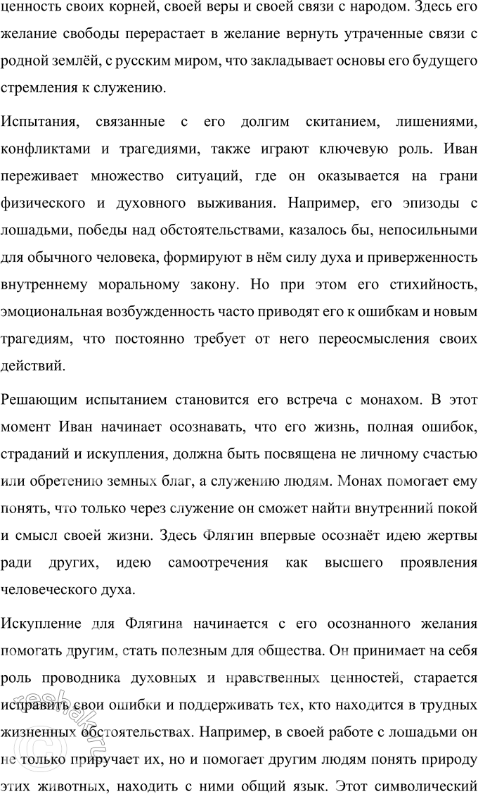 �������������� �����������