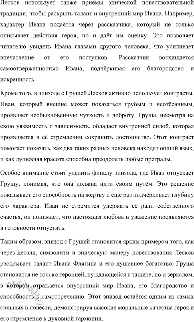 �������������� �����������