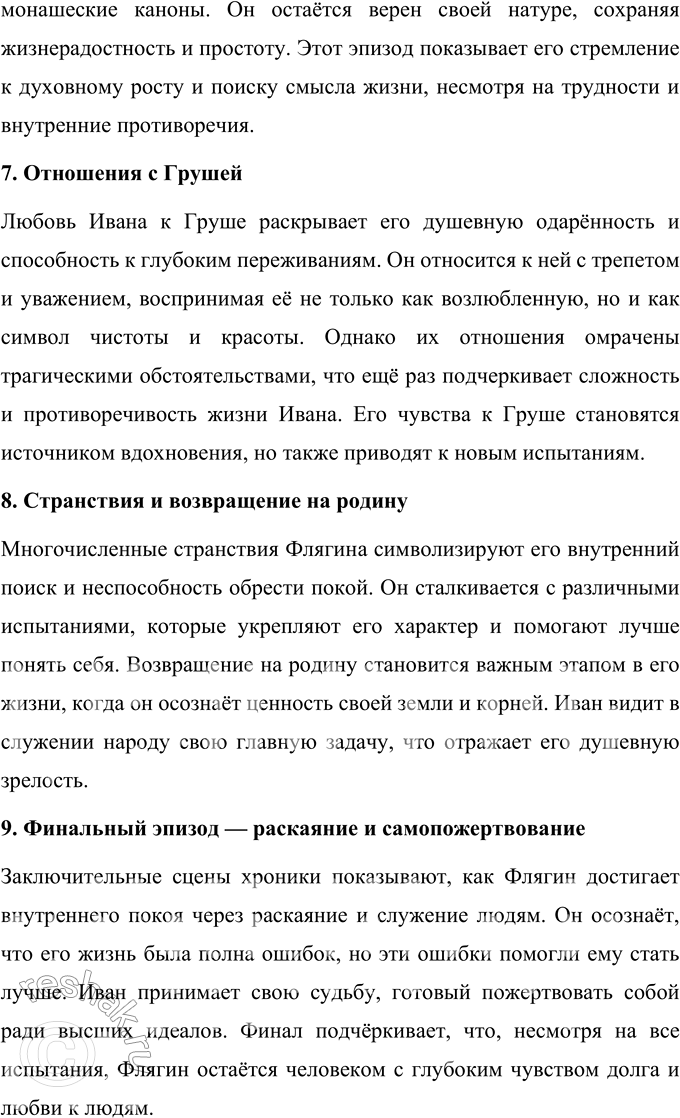 �������������� �����������