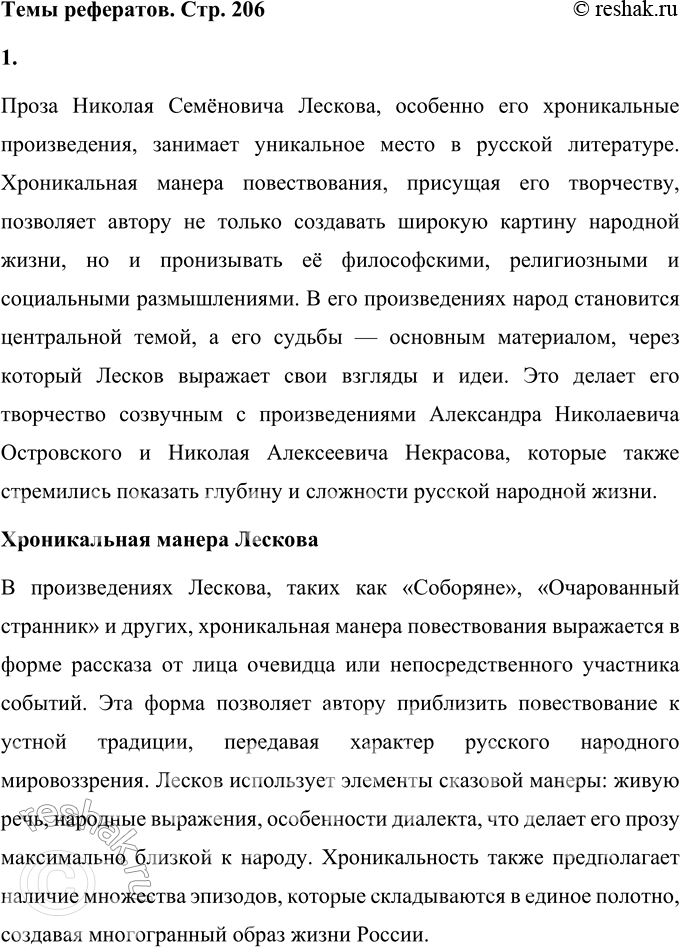 �������������� �����������