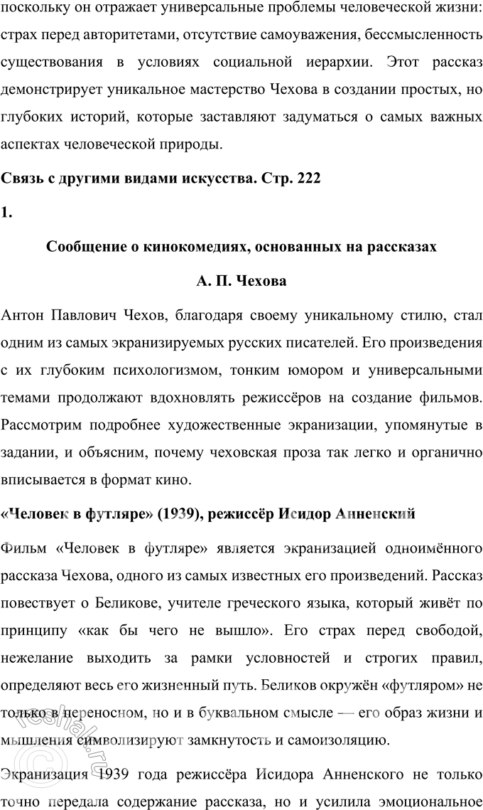 �������������� �����������