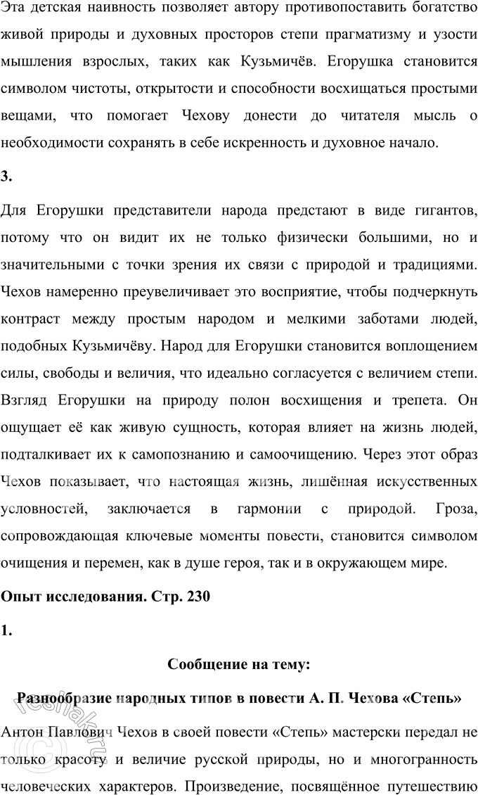 �������������� �����������