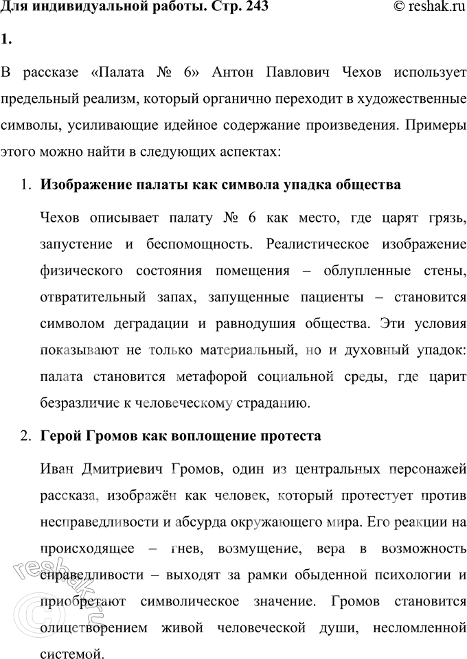 �������������� �����������