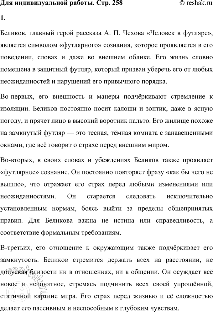 ����������� ��� �������������� ������1. ��� � ��������� � ������ �������� ����������� ��� ���������� ��������?�������, ������� ����� �������� �. �. ������ �������� � �������,...