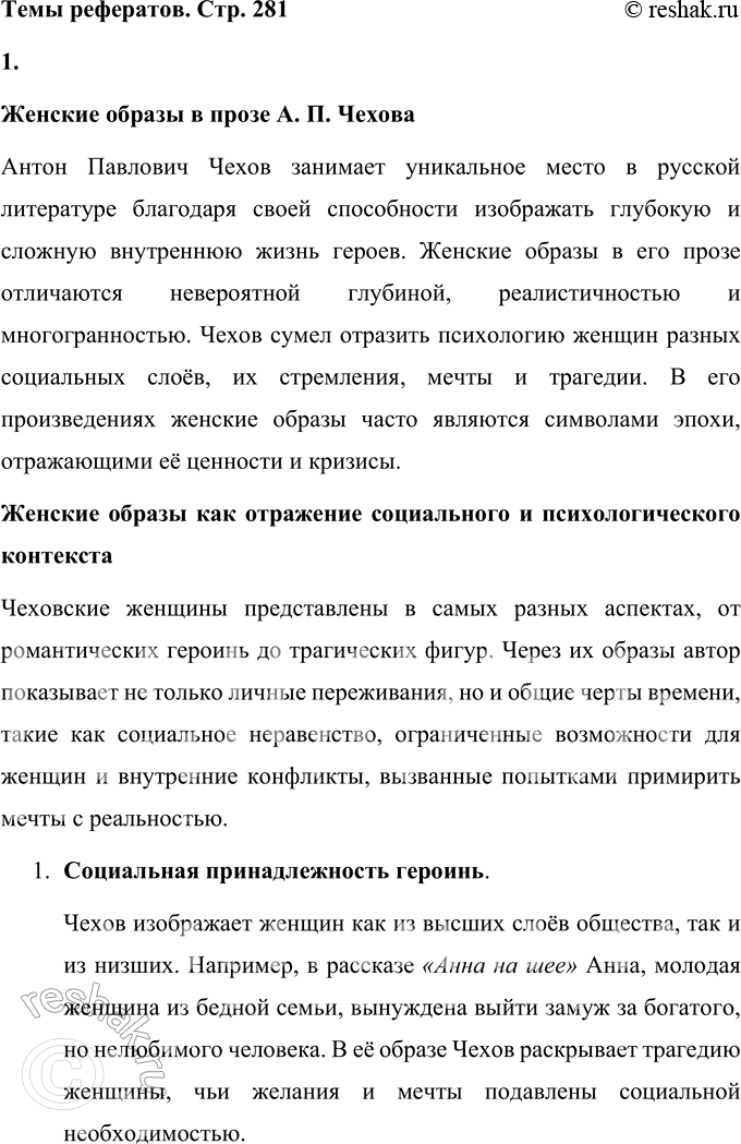 ����������� ���� ���������1. ������� ������ � ����� �. �. ������.������� ������ � ����� �. �. ����������� �������� ����� �������� ���������� ����� � ������� ����������...