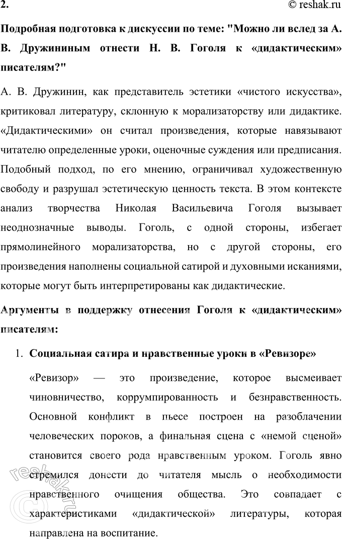 �������������� �����������