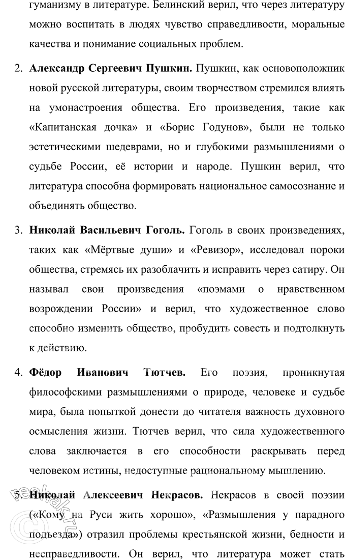 �������������� �����������