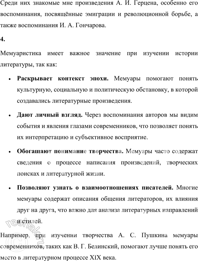 �������������� �����������