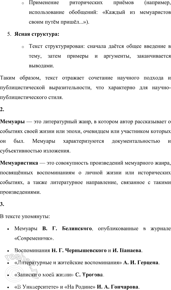 �������������� �����������