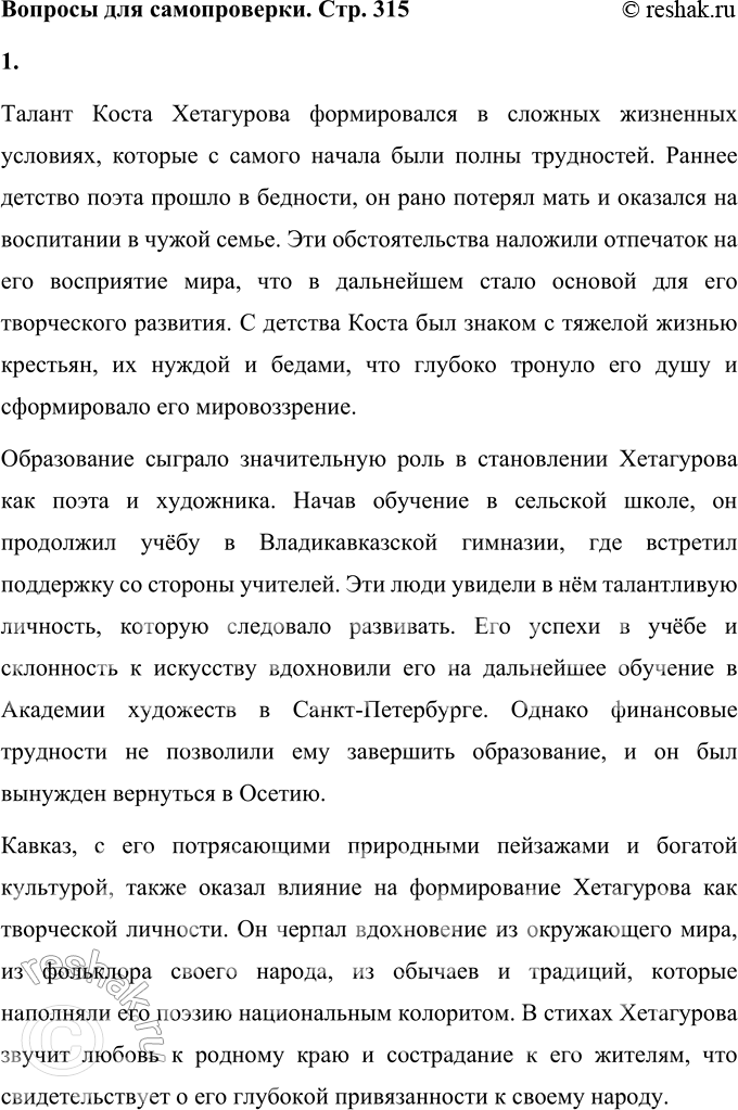 ����������� ������� ��� ������������1. � ����� ��������������� ������������� ������ ����������� ����� �. ����������? ��� �������� �� ��� ����������� ��� ��������� � �����?������...