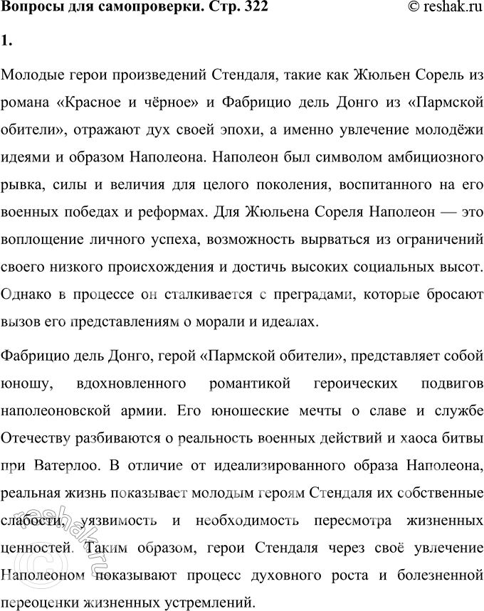    1.        ,     ? ...