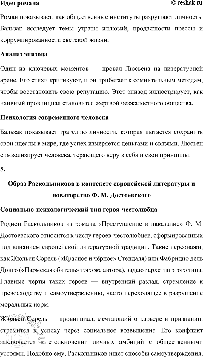 �������������� �����������