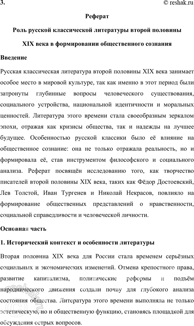 �������������� �����������