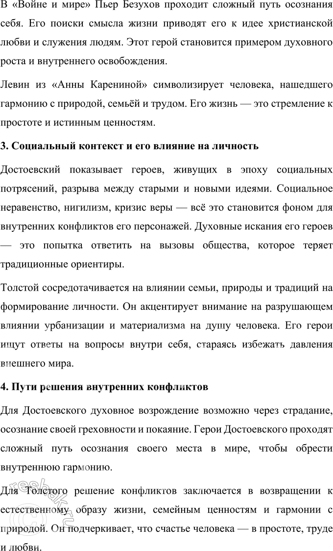 �������������� �����������