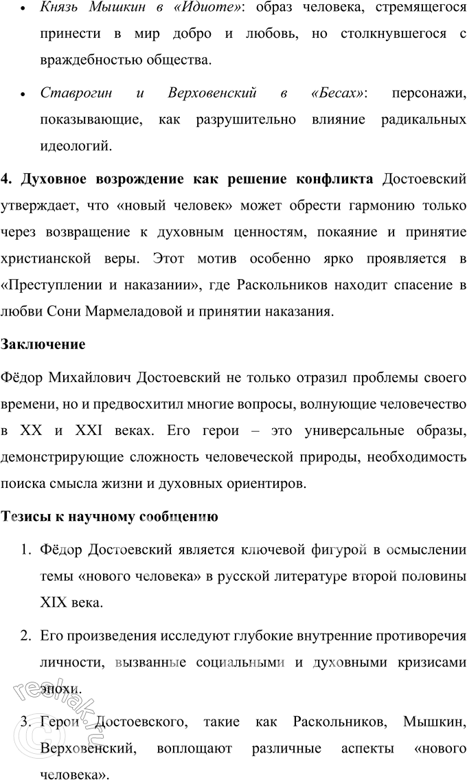 �������������� �����������