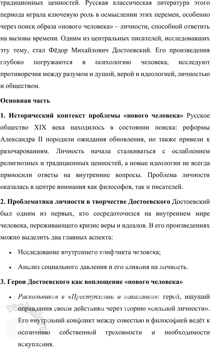 �������������� �����������