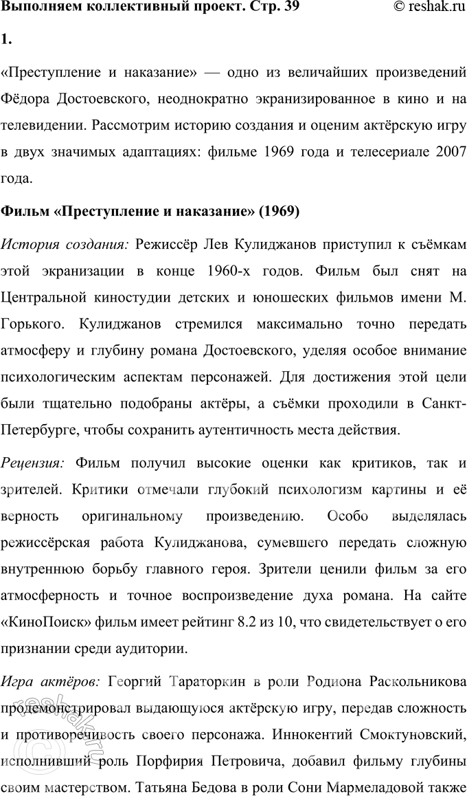 ����������� ��������� ������������ ������������������� � ������� � ���������� ���� ����������� ������ ������������:������������� � ���������. �������������� �����. 1969 �....