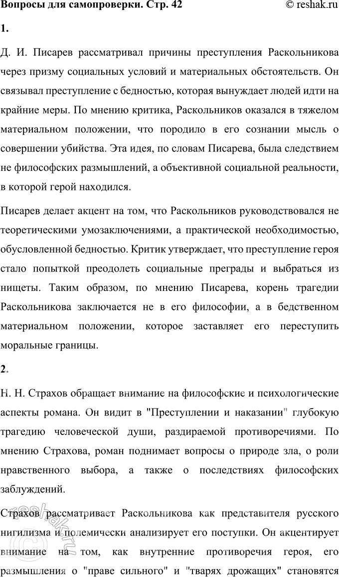 ����������� ������� ��� ������������1. � ��� ������ �. �. ������� ������� ������������ �������������?�. �. ������� ������������ ������� ������������ ������������� ����� ������...