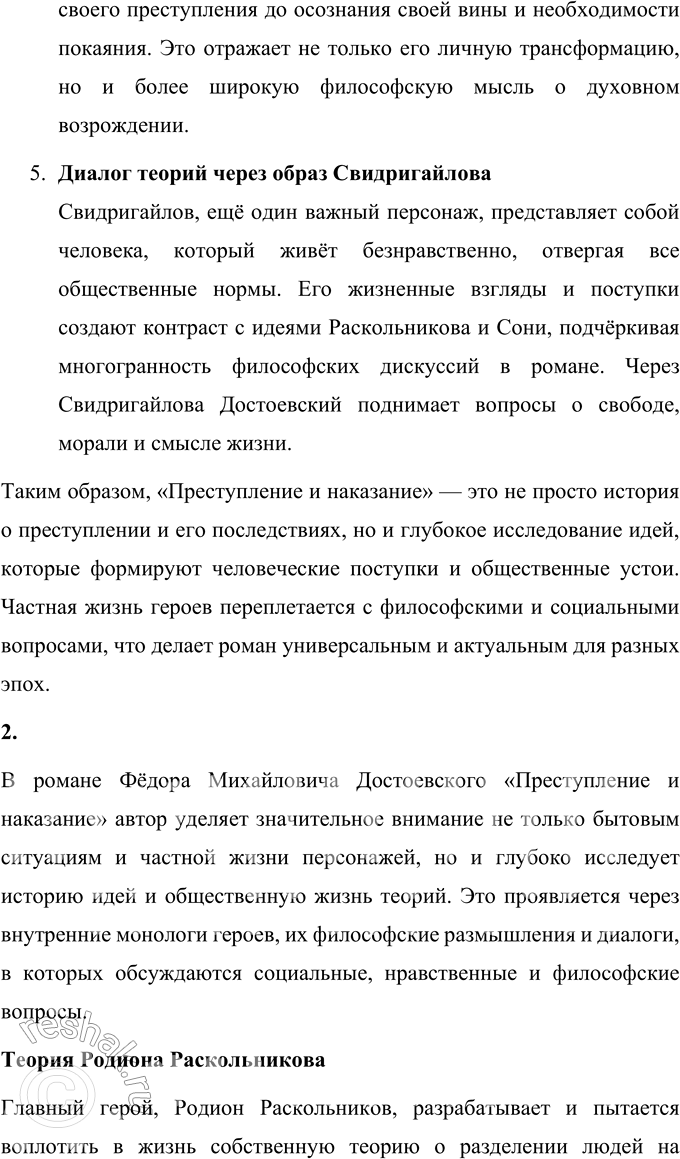 �������������� �����������