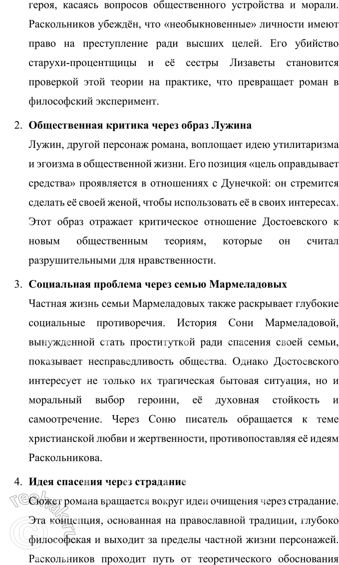 �������������� �����������