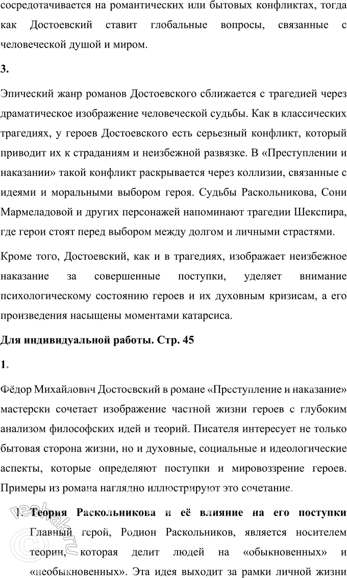 �������������� �����������