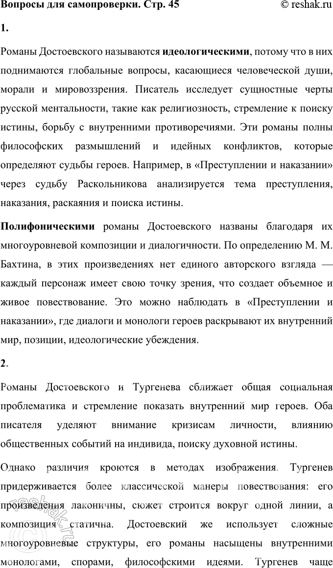 ����������� ������� ��� ������������1. � ��� ����� ����������� ������� ������������ ��� �������������� � ��������������?������ ������������ ���������� ���������������, ������...