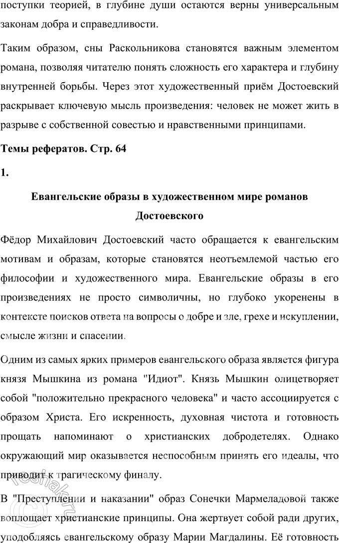 �������������� �����������