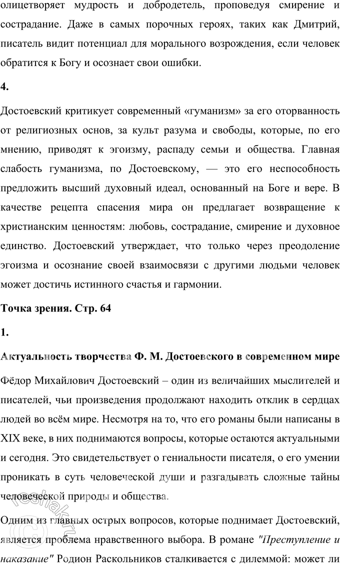 �������������� �����������