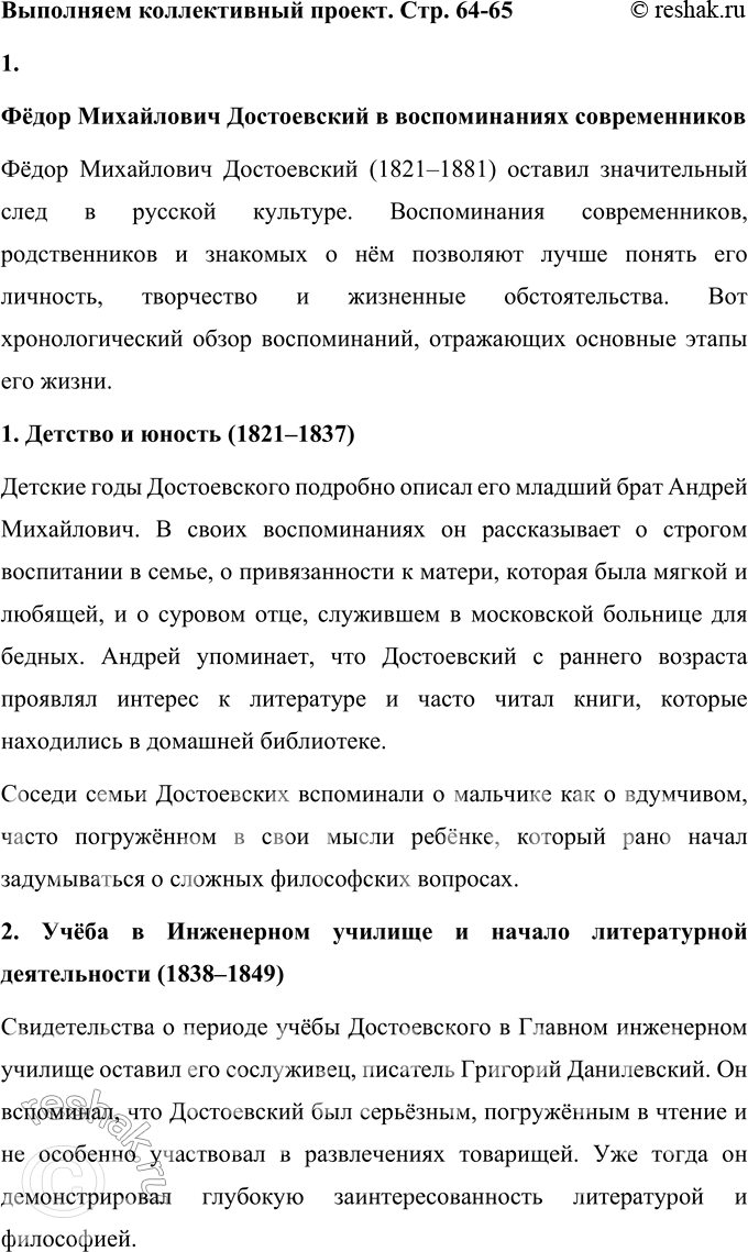 ����������� ��������� ������������ ������1. ����������� ����-���������� �� ���� ��. �. ����������� � ������������� �������������.1. ������������� � �������������� � ��������...