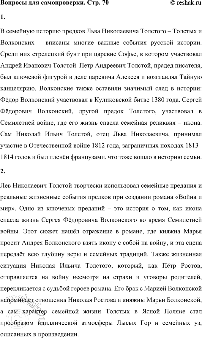 ����������� ������� ��� ������������1. ����� ������� ������� ������� ��������� � �������� ������� ������� �. �. �������� � ������� � ����������?� �������� ������� ������� ����...