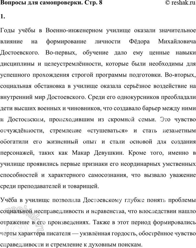 ����������� ������� ��� ������������1. ����� ��������� � �������� ������ ��������� �. �. ������������ ���� ����� � ������-���������� �������?���� ����� � ������-����������...