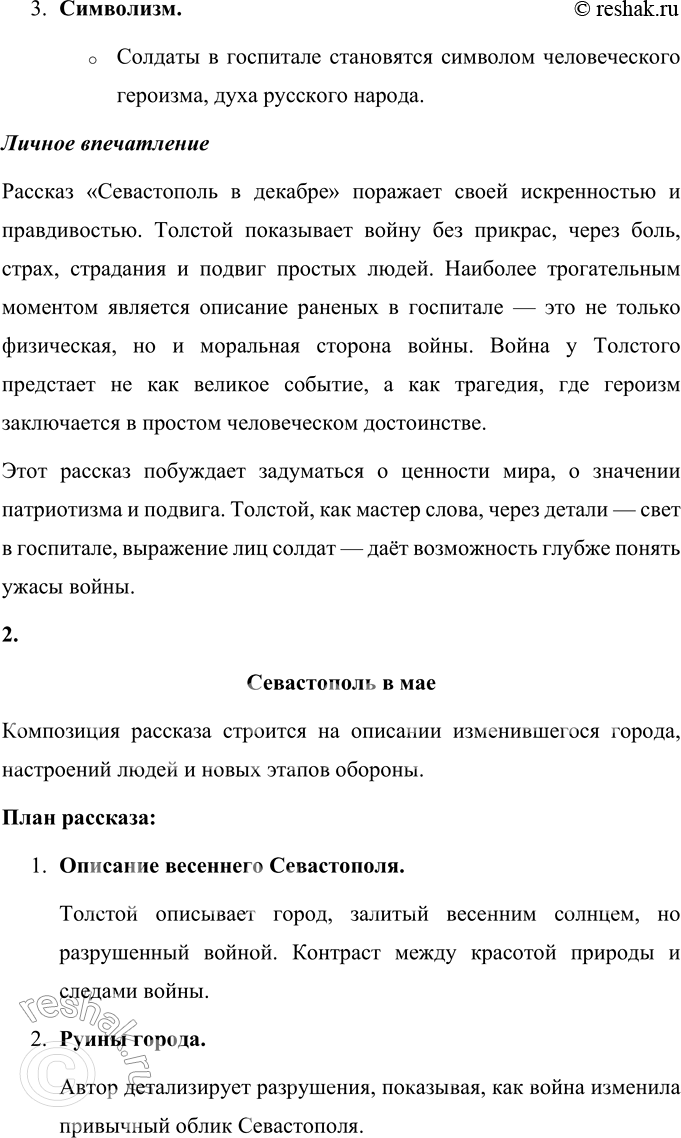 �������������� �����������